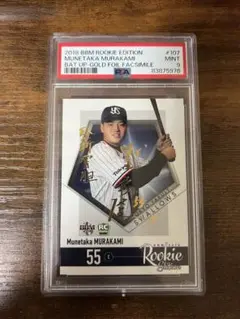 BBM 2018 ルーキーエディション 村上宗隆　金箔サイン /50 PSA9