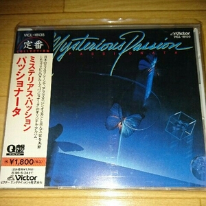 廃盤レア!パッショナータ『ミステリアス・パッション』(1994年発売Q盤)☆卑弥呼☆