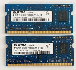 ★送料無料★ELPIDA 1RX8 PC3L-12800S 4GB×2枚 計8GB ノート用メモリ★動作品★※在庫多数※AE222