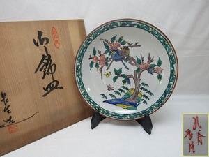 S205702【 木製 皿立付 長生造 磁器 九谷焼 花鳥図 色絵 御飾皿 陶印有 尺皿 大皿 栞 共箱 古い 】 検) 茶道具 茶懐石 絵皿 五彩 芸術品 ⅲ