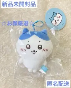 新品　ちいかわ　もちっとぷちミニマスコット　ぬいぐるみ　キーホルダー　ハチワレ