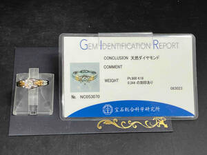 【鑑別書付き】【新品仕上げ済み】Pt900 K18 約12号 天然ダイヤモンド0.344ct 約5.4g リング