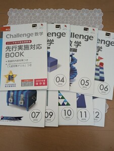 中古☆進研ゼミ中学講座☆教科別冊子9冊☆数学☆3年生☆charenge☆ワーク・参考書・ドリル☆送料込み