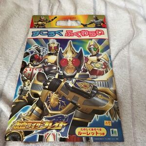 【激レア】仮面ライダーブレイド　すごろく　ふくわらい　当時物