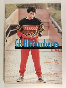 GB HIT NUMBER1983年5月号付録◆稲垣潤一/中島みゆき/沢田聖子/チューリップ/サザンオールスターズ/伊藤敏博/堀内孝雄/南こうせつ