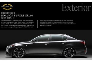 WALD Executive Line LEXUS レクサス H24.1-H27.11 F-SPORT GS250 GS350 GRL10 3点 F S R GS フロント サイド リア スポイラー