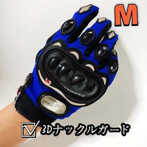 【新品青M】バイクグローブ 手袋 ナックルガード ツーリング 滑り止め　春　夏　秋