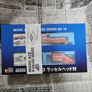 マイクロエース A8506 DD18-3 ラッセルヘッド付 Nゲージ