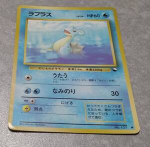 ポケモンカード★旧裏【 ラプラス 】HP60/送料込/中古