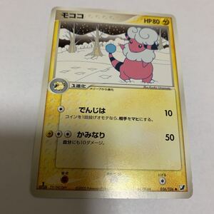 中古　ポケモンカード モココ　036/106 illus.Kyoko Umemoto 1進化