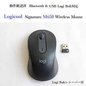 ★動作確認済 ロジクール M650 SIGNATURE ワイヤレス マウス ブルートゥース ロジボルト 静音 4000dpi ビジネス向 無線 #4454