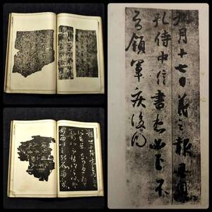 1941年 支那書道要 検索: 印譜 封泥 篆刻 金石印 金文 石鼓文 篆印 落款 古璽 遊印 秦漢印 朱印存 甲骨文 柯羅版 銅鏡 拓片 木簡 手巻 雅印