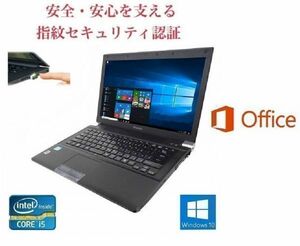 【サポート付き】TOSHIBA R741 東芝 Windows10 新品HDD:250GB Office 2016 新品メモリー:8GB & PQI USB指紋認証キー Windows Hello機能対応