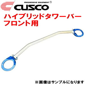 CUSCOハイブリッドストラットタワーバーF用 CY4AギャランフォルティスSPORT 4B11(NA) 2WD CVT 2007/8～2015/4