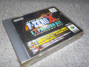 【64DD】 F-ZERO X EXPANSION KIT　エフゼロエックス エクスパンション キット　★新品★