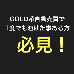 最低1万円から始められる自動売買ツール 少額運用