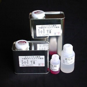 小分発泡ポリスチレンプライマー(3液性・発泡スチロールOK)，0.25kg+促進剤コバルト1.25cc+硬化剤5ccセット