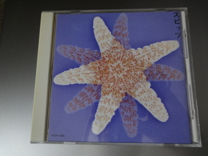 スピッツ『スピッツ』CD☆アルバム☆Spitz☆175