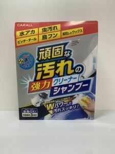 CARALL(オカモト産業) 頑固な汚れの強力クリーナーシャンプー 全塗装色対応 2083