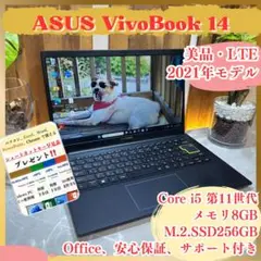 美品2021年式‼️VivoBook 14☘Corei5第11世代☘ノートパソコン