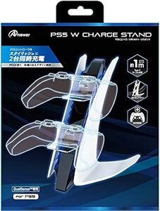 アンサー PS5コントローラ用 Wチャージスタンド【コントローラスタンド/ 本体に合わせたデザイン/底面滑り止め付き/組み立てカン