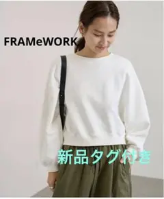 FRAMeWORK フォルムショートSWEAT プルオーバー