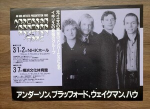 アンダーソン ブラッフォード ウェイクマン ハウ 1990年 来日 チラシ フライヤーAnderson Bruford Wakeman Howe YES イエス ABWH