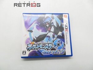 ポケットモンスター ウルトラムーン ニンテンドー3DS