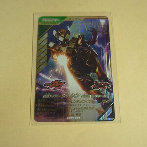 【新品未使用】ガンバレジェンズ SC5章 LR 仮面ライダーヴァレン チョコドンフォーム SC05-005