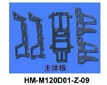 ☆WALKERA　パーツ ☆【HM-M120D01-Z-09】　メインボディ Main body☆ (C-2)☆3セットまとめて一括の販売☆スマートレター対応