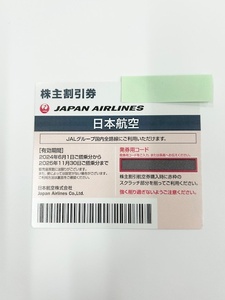 IY68733W　JAL　日本航空　株主優待券　1枚　有効期間2025年11月30日　現状品