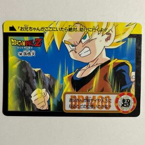 ドラゴンボールZ カードダス 本弾 第20弾 震撼！究極パワー発動 148 孫悟天 1994年 当時物 DRAGON BALL バンダイ