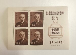 1951年　郵便創始八十周年記念切手シート