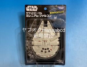 ★ラスト1個!! ★飛行音機能付き!! Millenium Falcon★