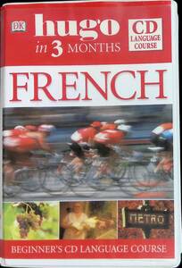 ★送料0円★　hugo in 3MONTHS FRENCH　BEGINNER