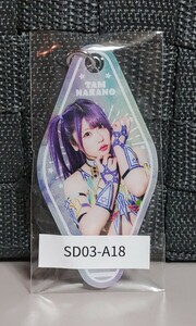 スターダム STARDOM ウェブポン アクリルモーテルキーホルダー 中野たむ