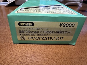 グリーンマックス　国電72系970番台（アコモ改造車）4両未塗装ボディキット（限定版）