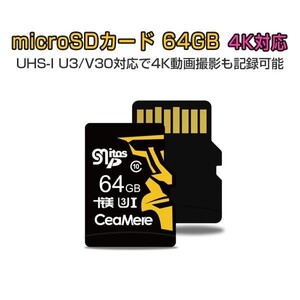 MicroSDカード 64GB UHS-I V30 超高速最大95MB SDカード変換アダプタ USBカードリーダー付き 1年保証 送料無料「MICROSD-64G.D」