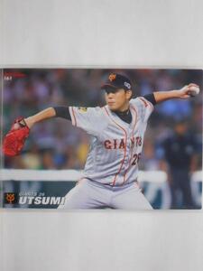 カルビー プロ野球カード 2013第3弾　内海哲也