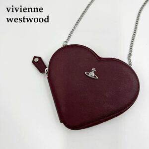 1円 【極美品】 vivienne westwood ヴィヴィアンウエストウッド ショルダーバッグ チェーン ハート型 オーブ金具 レザー ワインレッド