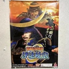 非売品！ 戦国武将列伝 伊達政宗 パチンコ 販促 ポスター