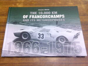 C29【洋書】THE 10.000 KM OF FRANCORCHAMPS AND ITS METAMORPHOSES 1966-1975