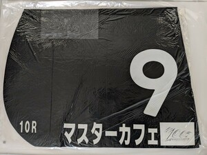 JRA 実使用ゼッケン マスターカフェ 黒