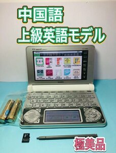 極美品Σ電子辞書 上級英語モデル 中国語 中日辞典 日中辞典 XD-N9800 XS-SH16MC ΣA102