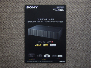 【カタログのみ】SONY 2017.03 ビデオプロジェクター 検 VPL-VZ1000 VPL-VW VPL-HW ES 4K