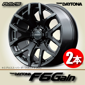 納期確認必須 2本価格 レイズ チームデイトナ F6Gain AOLカラー 20inch 6H139.7 8.5J+22 RAYS TEAM DAYTONA