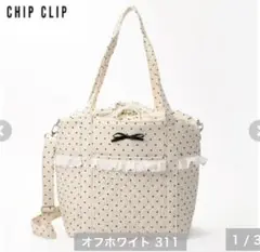 アベイル ai CHIP CLIP コラボ マザーズバッグ ドット柄