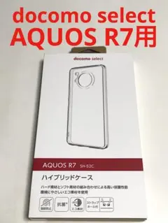 11314 AQUOS R7用 ハイブリッドケース カバー