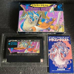 ● 希少 ドラゴンクエスト1 ドラクエ1 ファミコンソフト FC ファミコン ゲームソフト 箱付き 説明書付き 初代