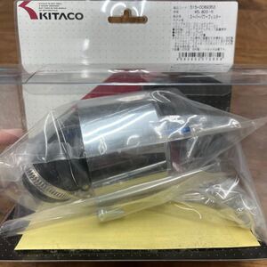 MB-812★60サイズ KITACO キタコ スーパーパワーフィルター 515-0089353 JOG/JOG-ZR ワープφ35/クロームメッキ 新品 バイク部品 H-3/②